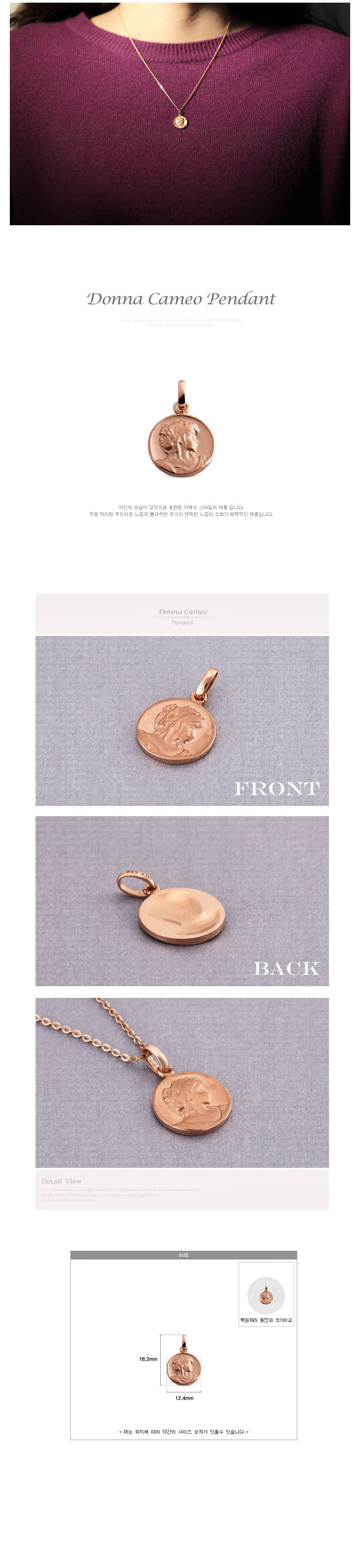 카메오 코인 팬던트]